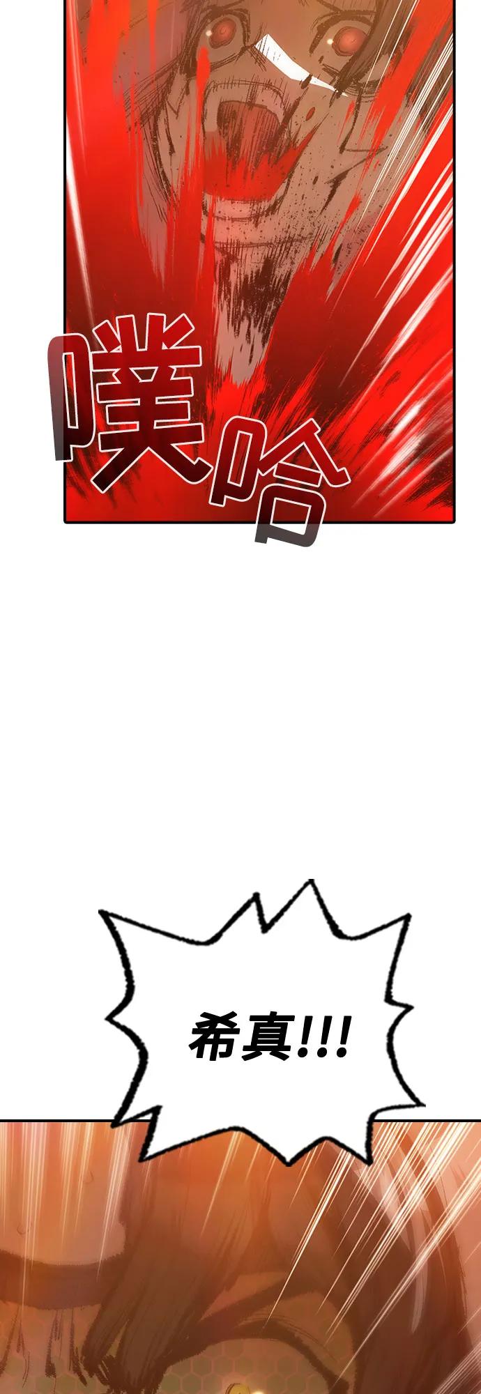 《异世界见闻录》第27话 第45页