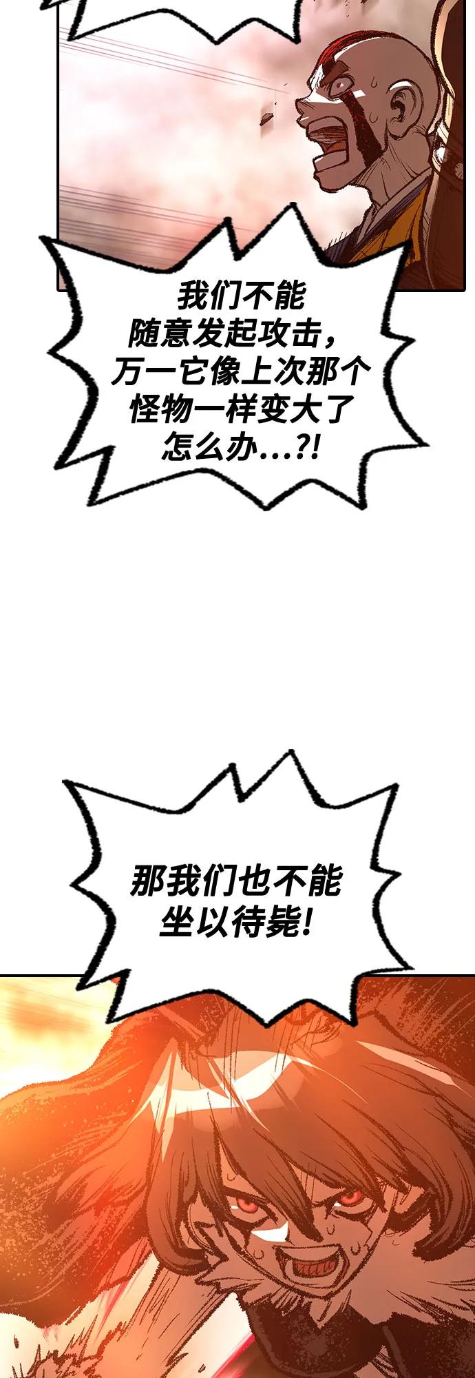 《异世界见闻录》第27话 第42页