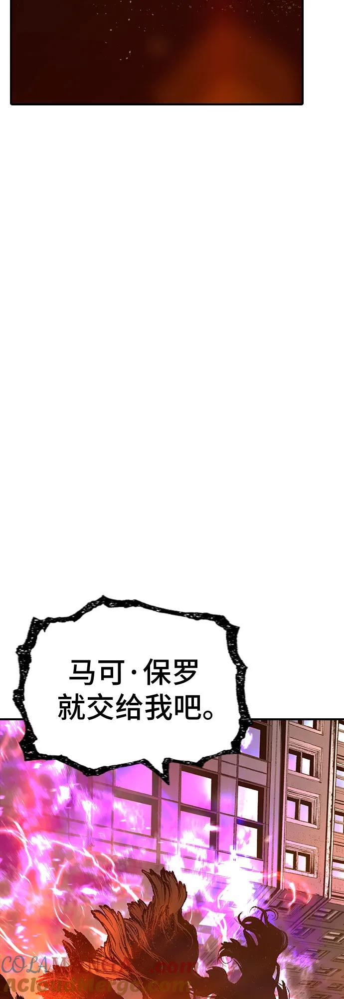 《异世界见闻录》第27话 第64页