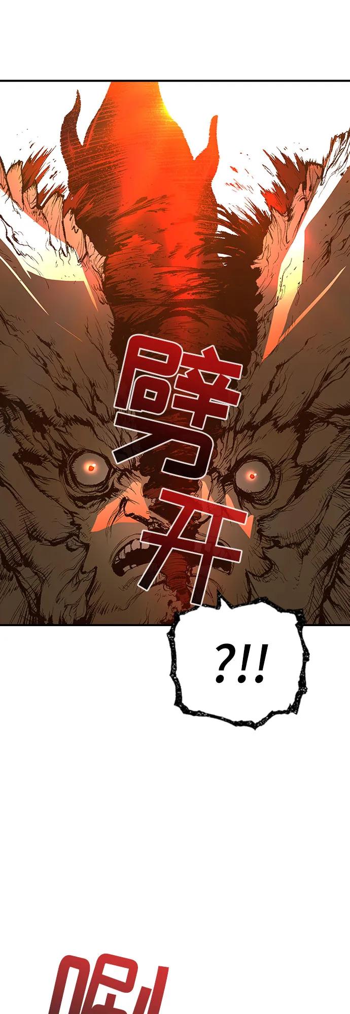 《异世界见闻录》第27话 第50页