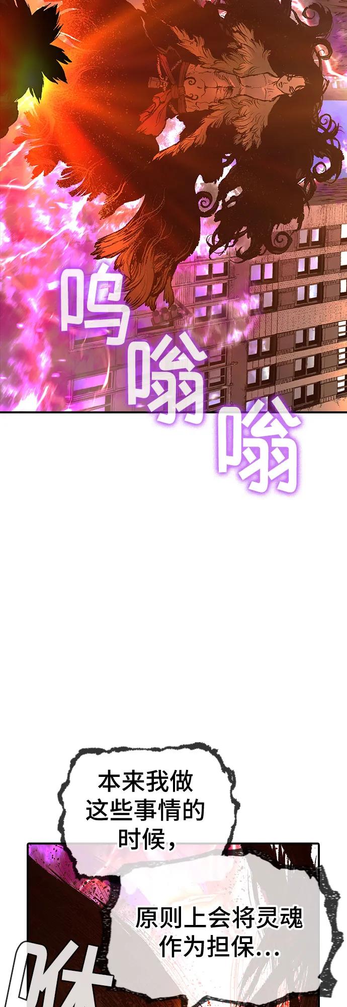 《异世界见闻录》第27话 第65页