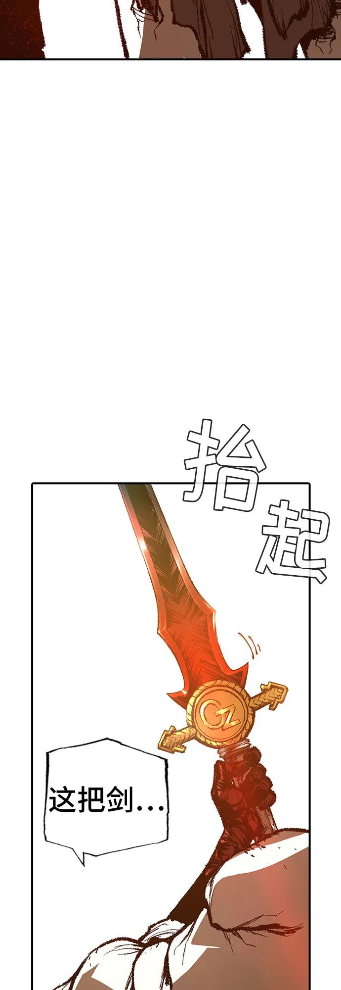《异世界见闻录》第27话 第84页
