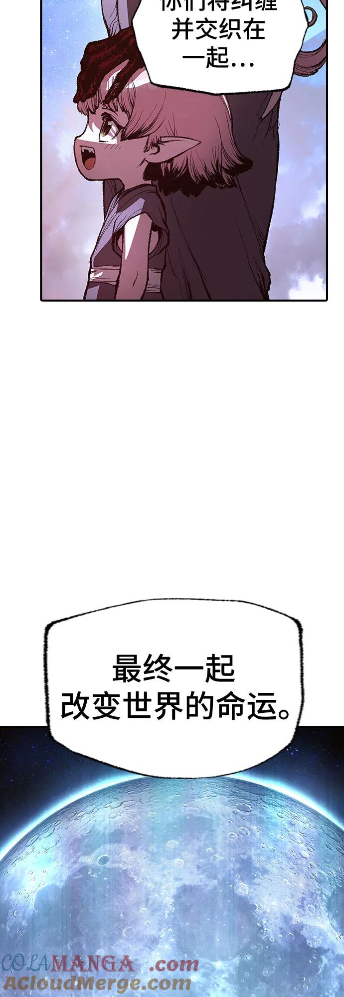 《异世界见闻录》第27话 第37页