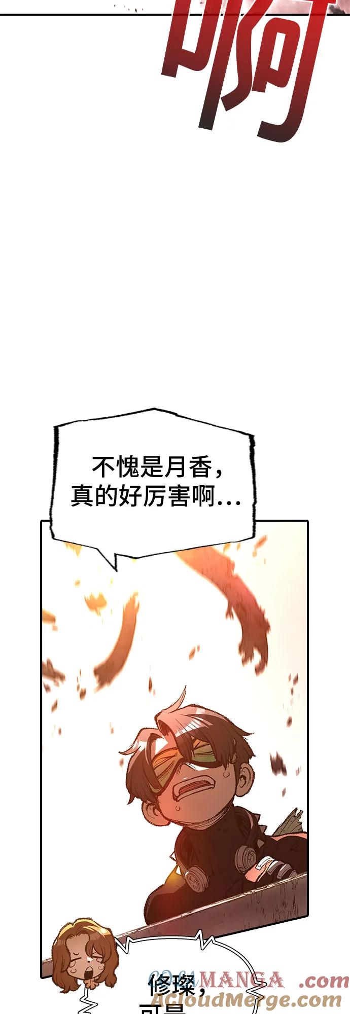 《异世界见闻录》第27话 第61页