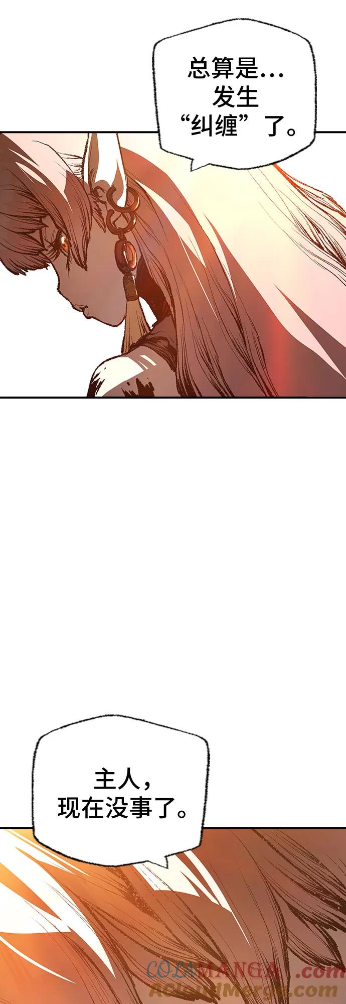 《异世界见闻录》第27话 第55页