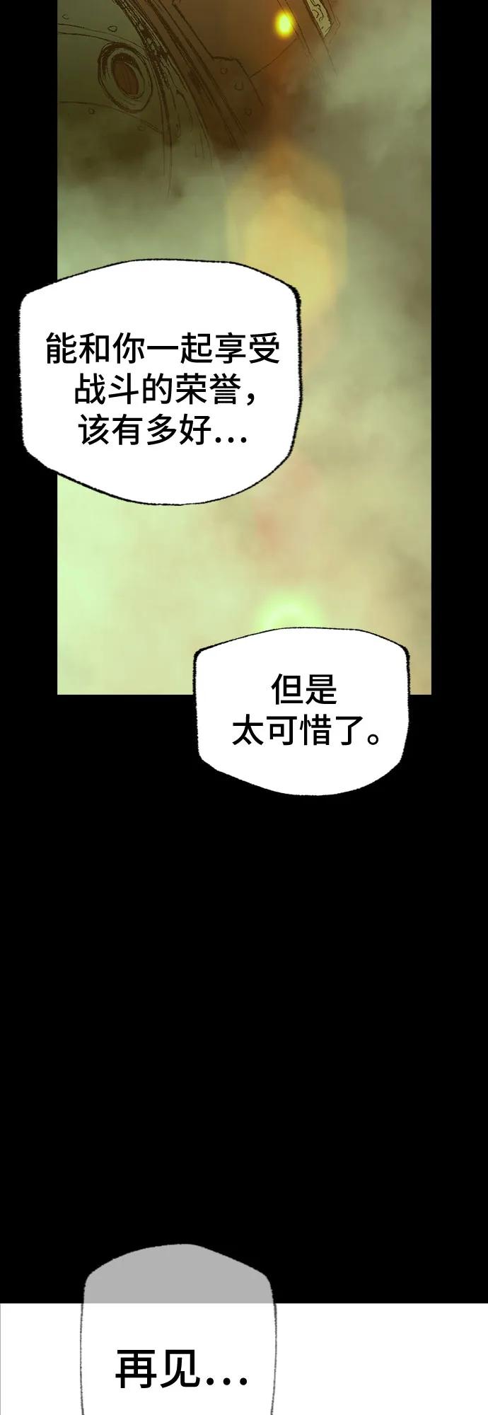《异世界见闻录》第27话 第12页