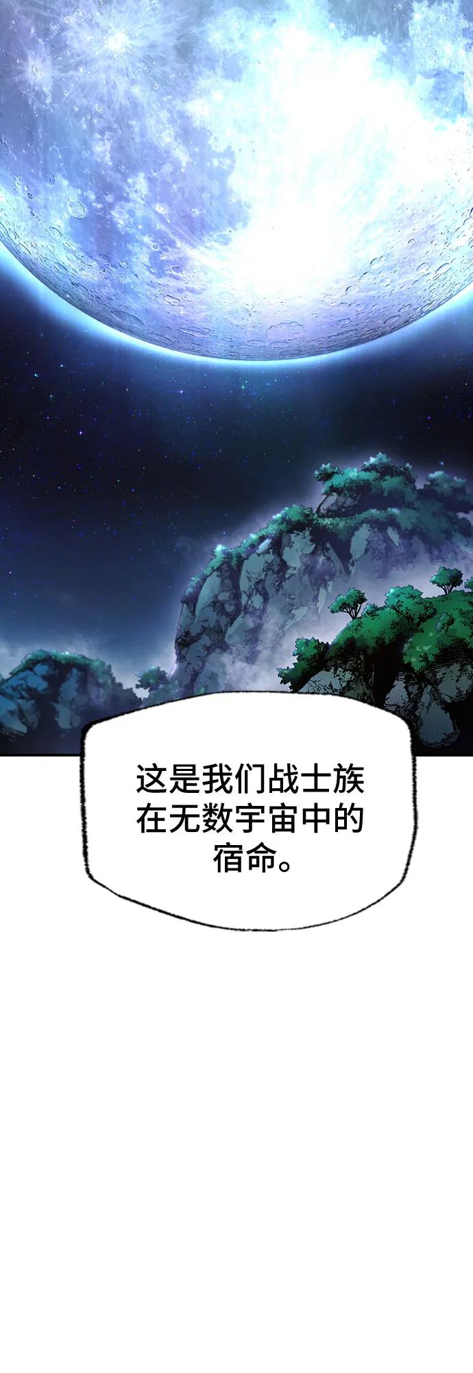 《异世界见闻录》第27话 第38页