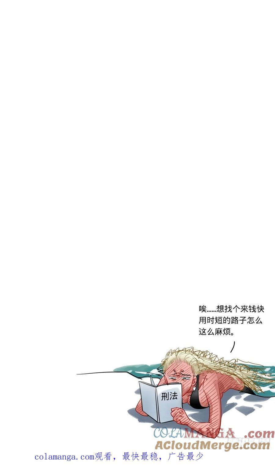 《无聊就会死》27.时隔多月的相遇 第19页