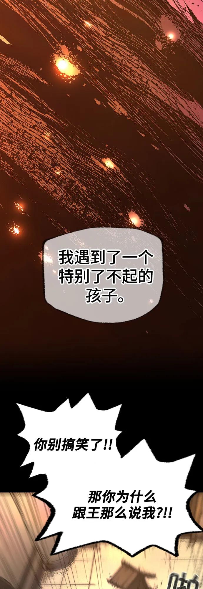 《异世界见闻录》第27话 第69页