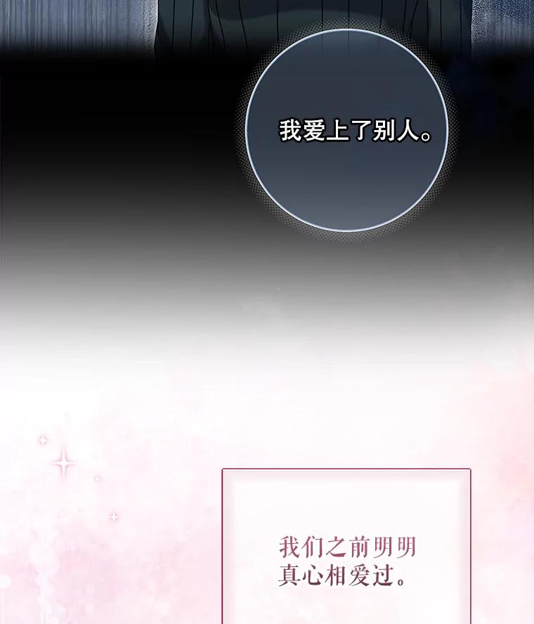 《欢迎光临地下城酒店》27.药水咖啡 第52页