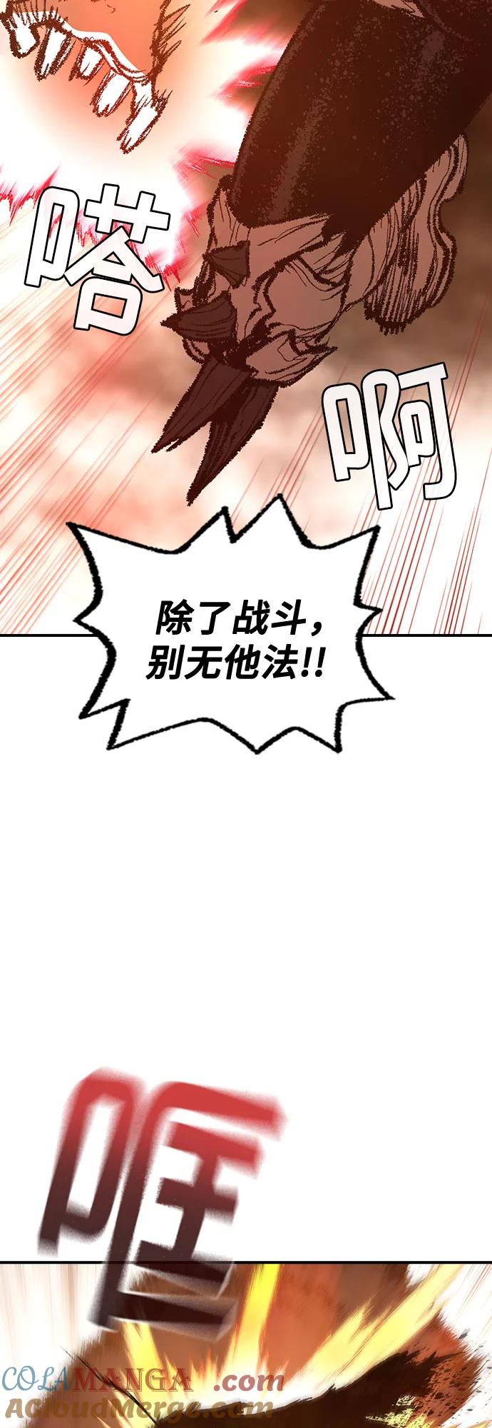 《异世界见闻录》第27话 第43页
