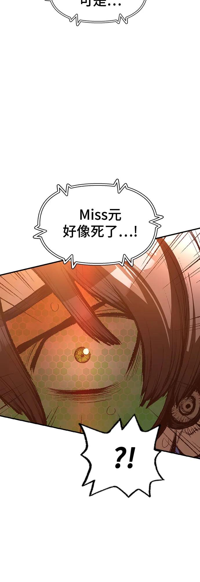 《异世界见闻录》第27话 第62页