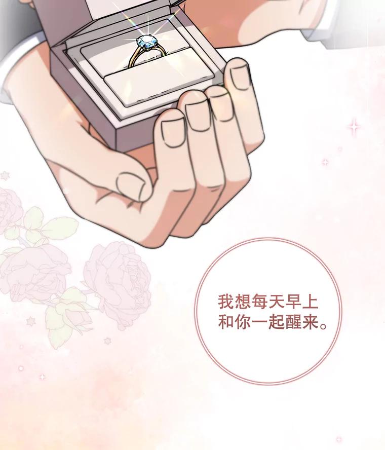 《欢迎光临地下城酒店》27.药水咖啡 第54页