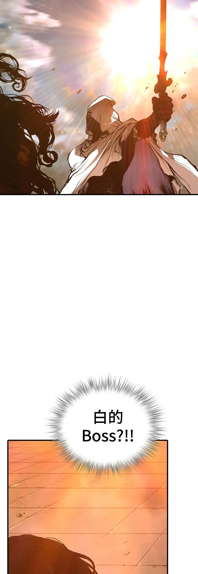 《异世界见闻录》第27话 第80页
