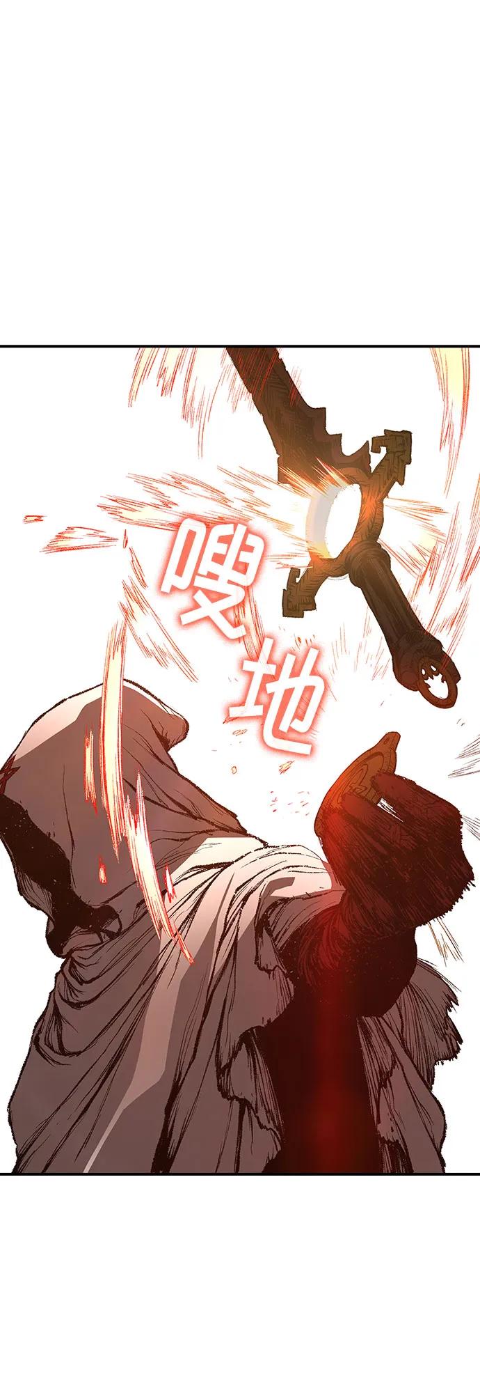 《异世界见闻录》第27话 第86页