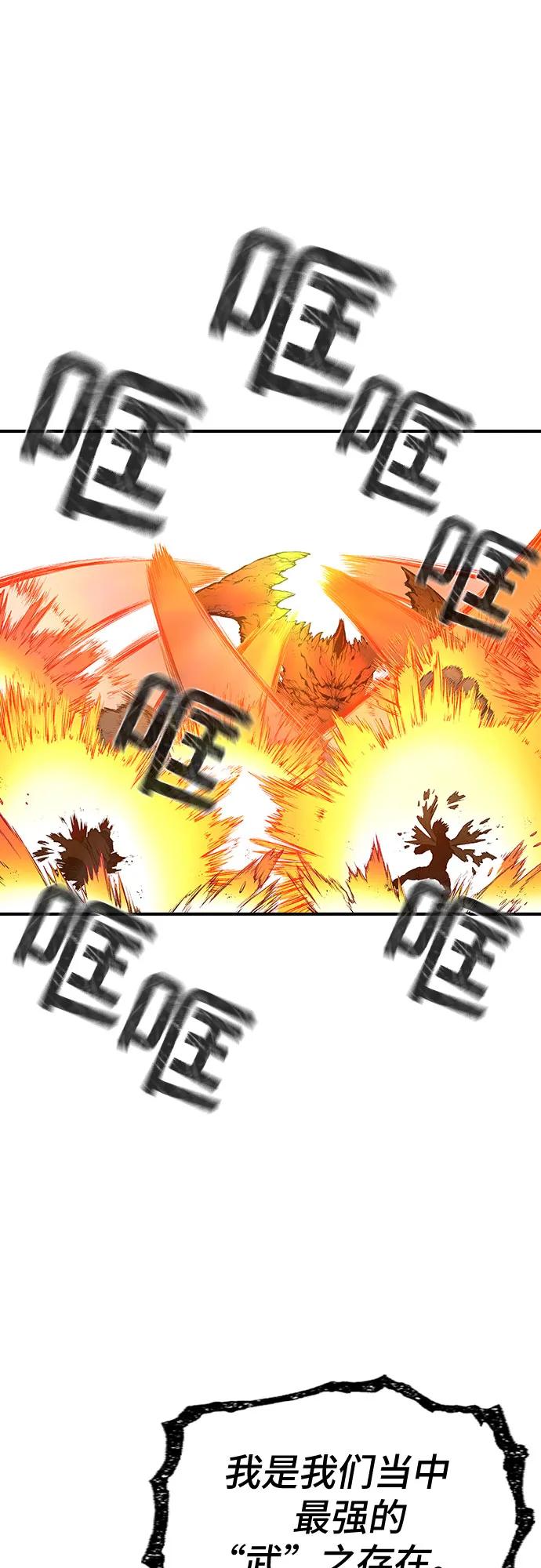 《异世界见闻录》第27话 第48页