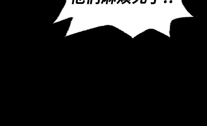 《异世界见闻录》第27话 第72页