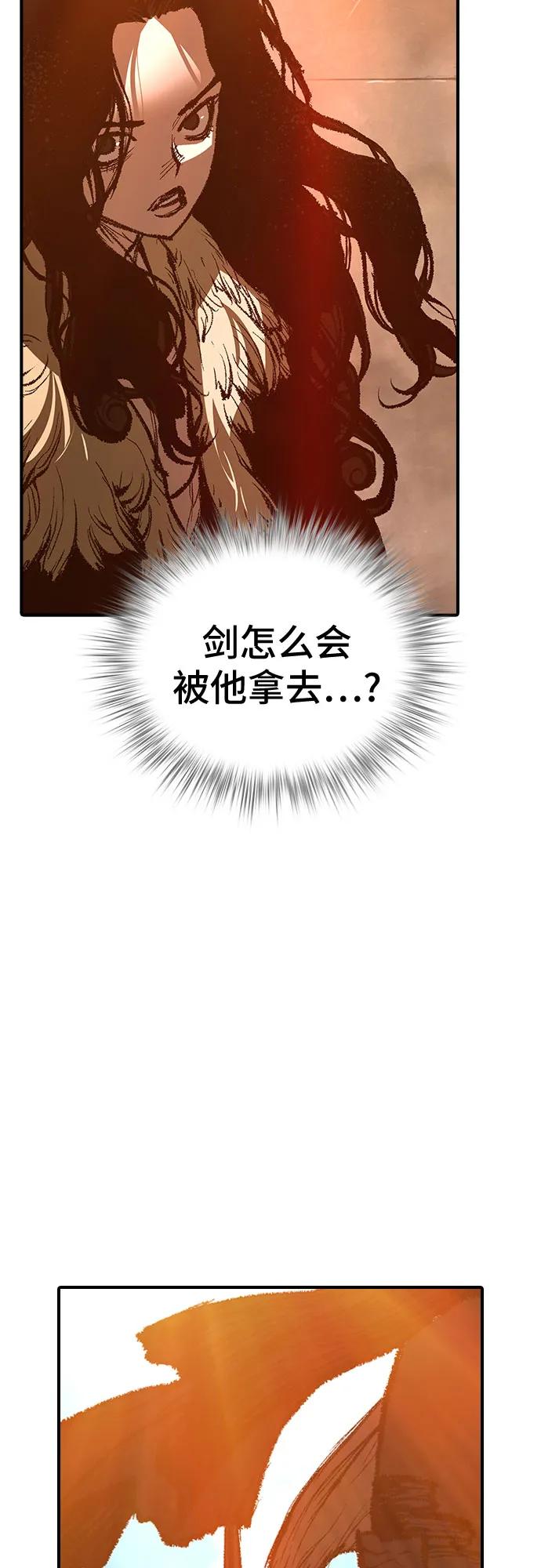 《异世界见闻录》第27话 第81页