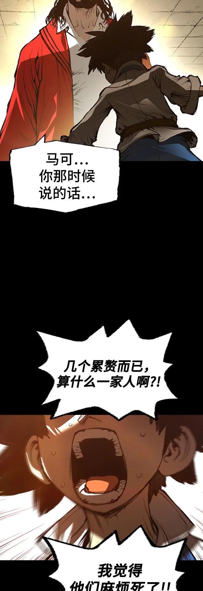 《异世界见闻录》第27话 第71页