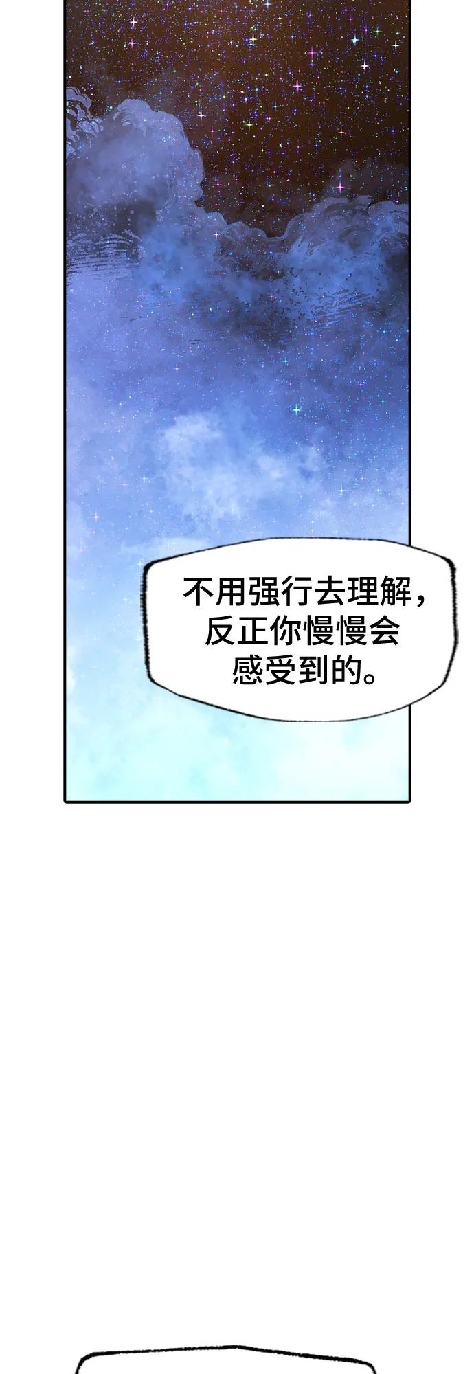 《异世界见闻录》第27话 第33页