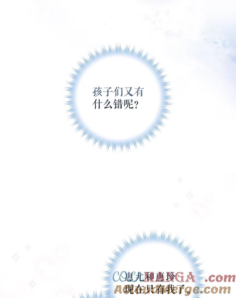 《欢迎光临地下城酒店》27.药水咖啡 第65页