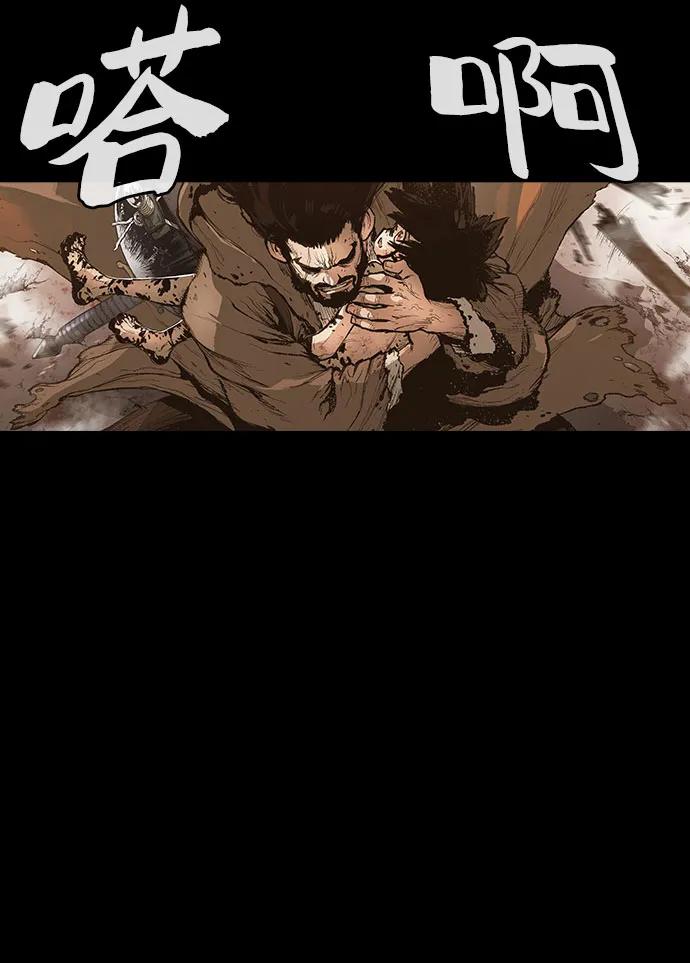 《异世界见闻录》第27话 第24页