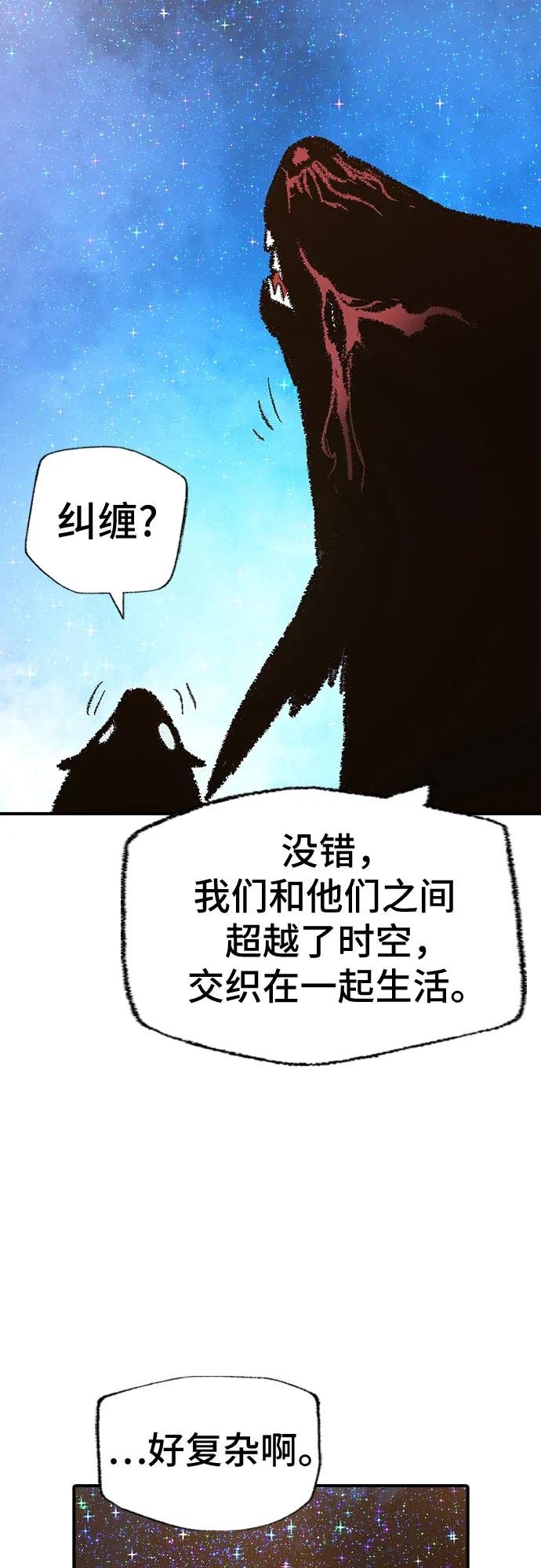 《异世界见闻录》第27话 第32页