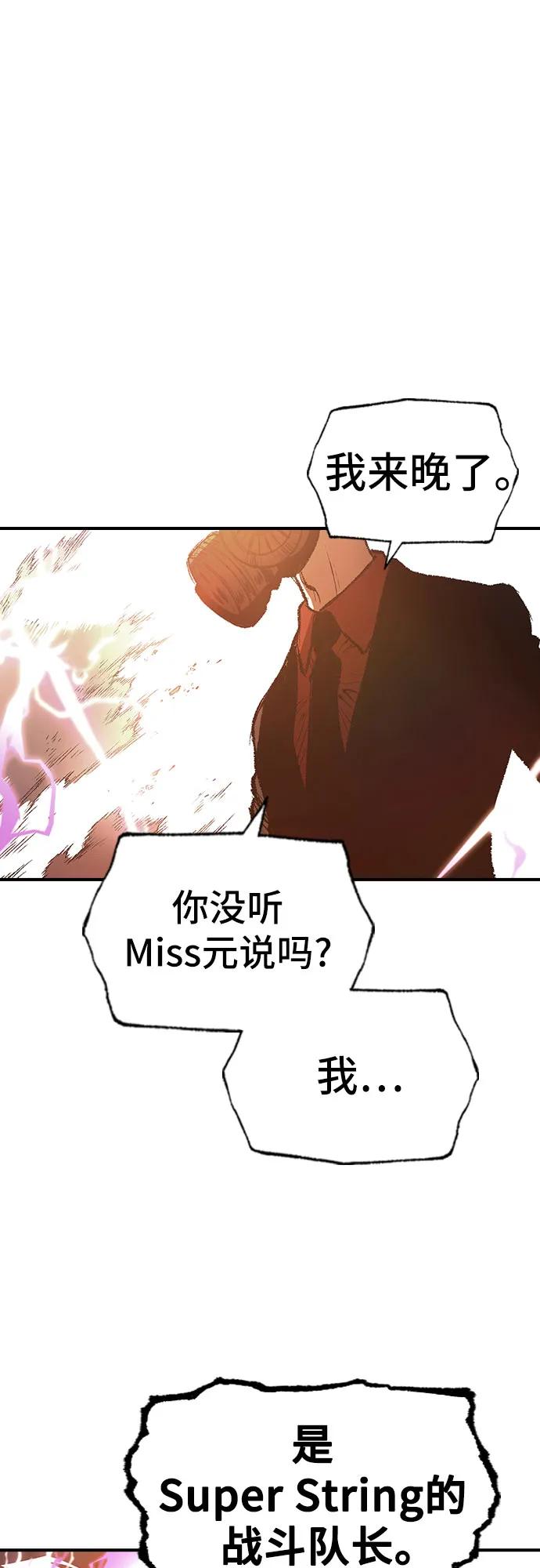《异世界见闻录》第28话 第83页