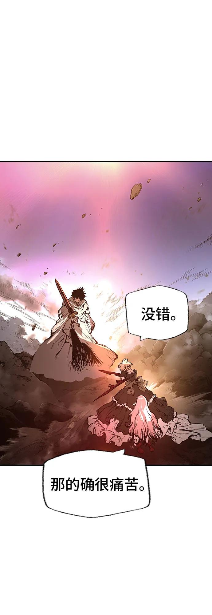 《异世界见闻录》第28话 第56页