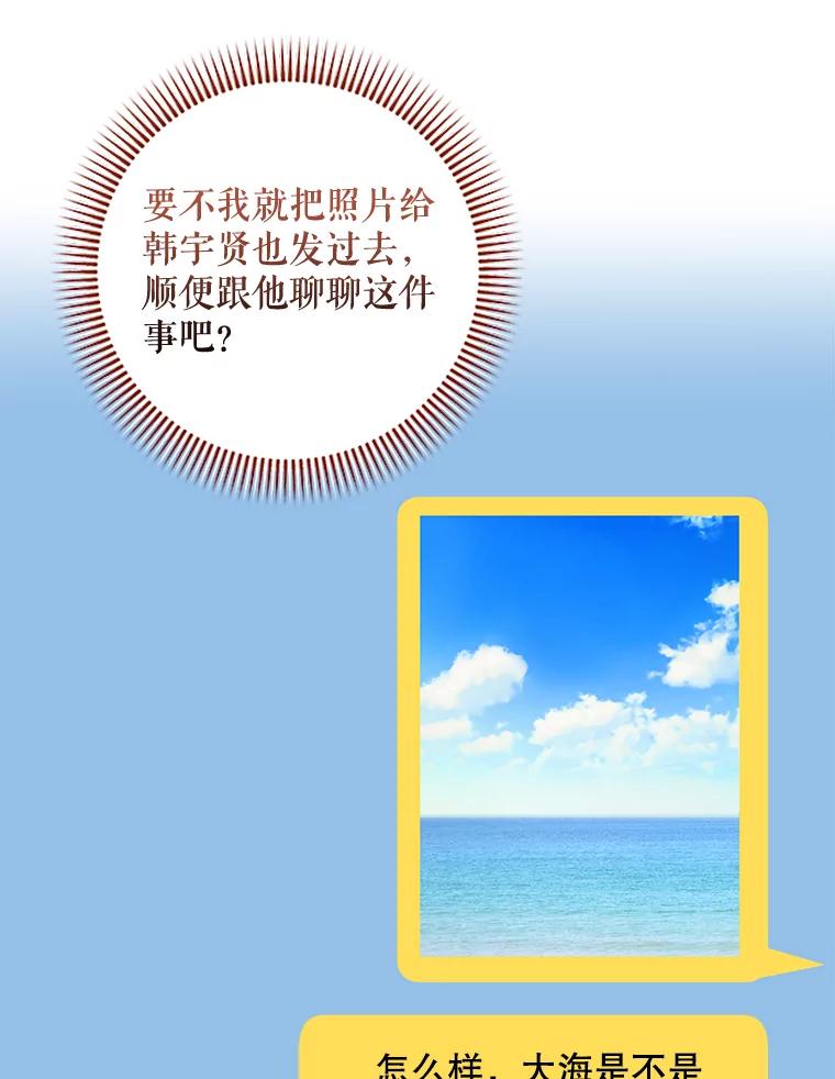《欢迎光临地下城酒店》28.特殊的客人 第44页