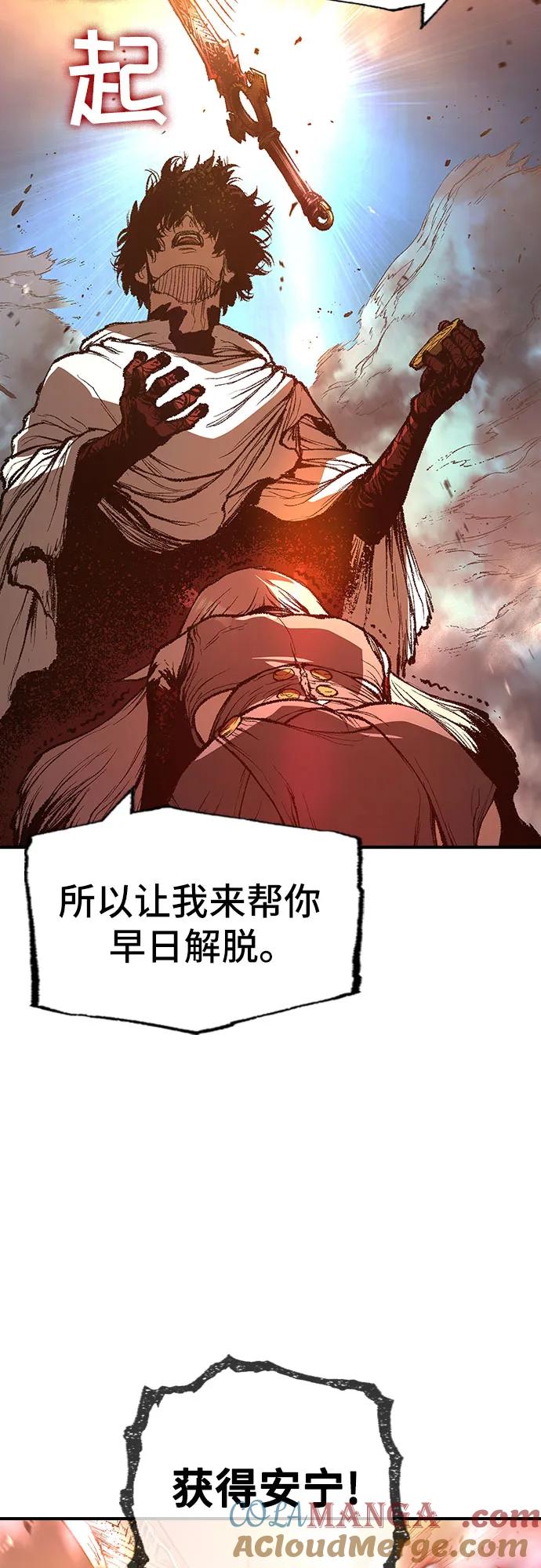 《异世界见闻录》第28话 第46页