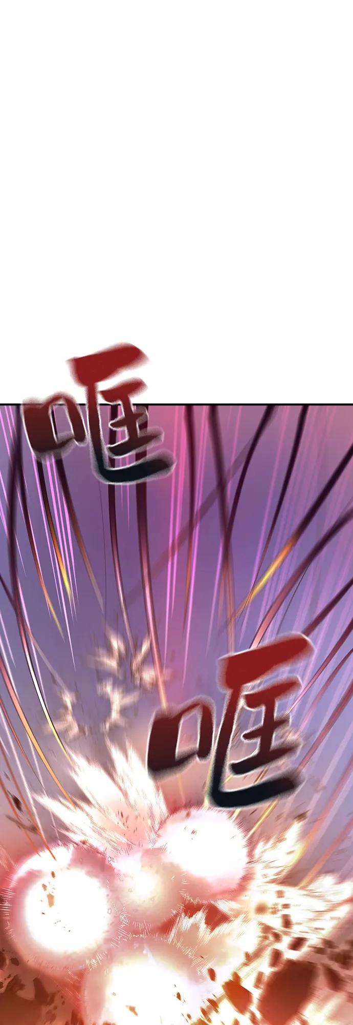 《异世界见闻录》第28话 第71页