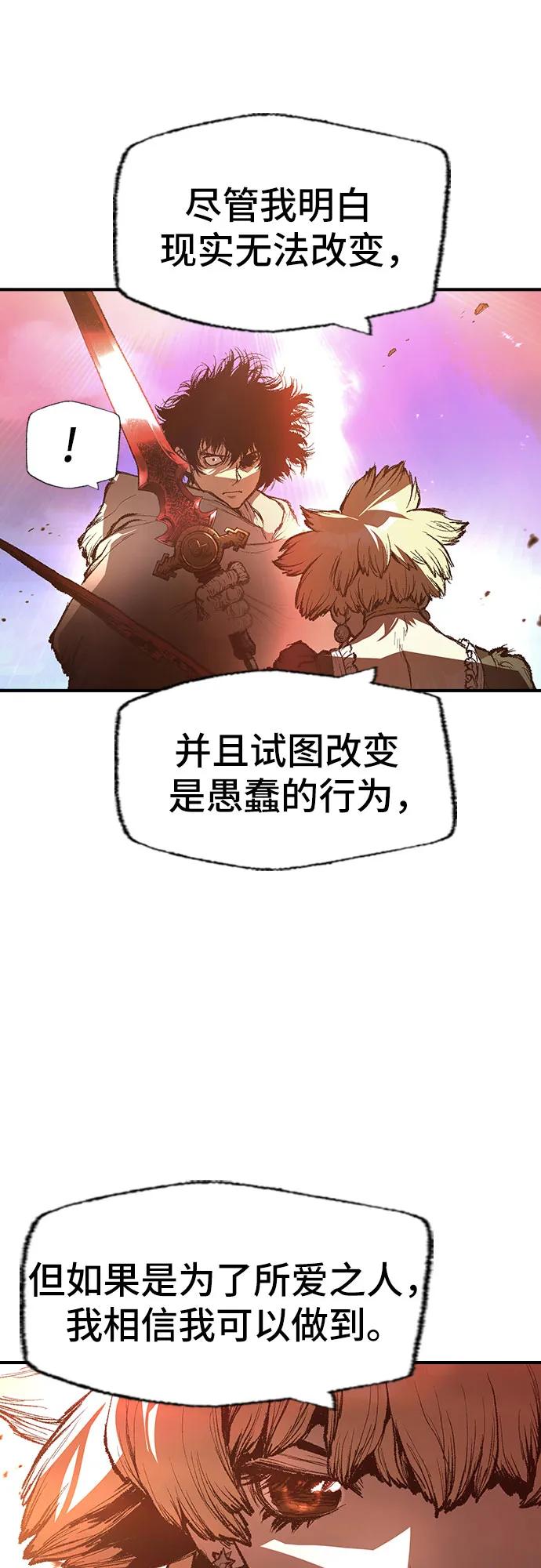 《异世界见闻录》第28话 第57页