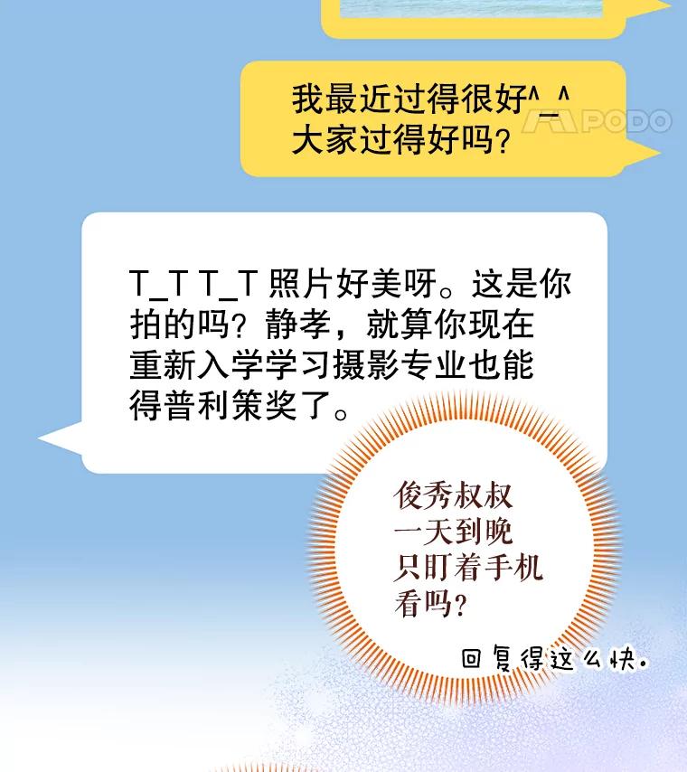 《欢迎光临地下城酒店》28.特殊的客人 第40页