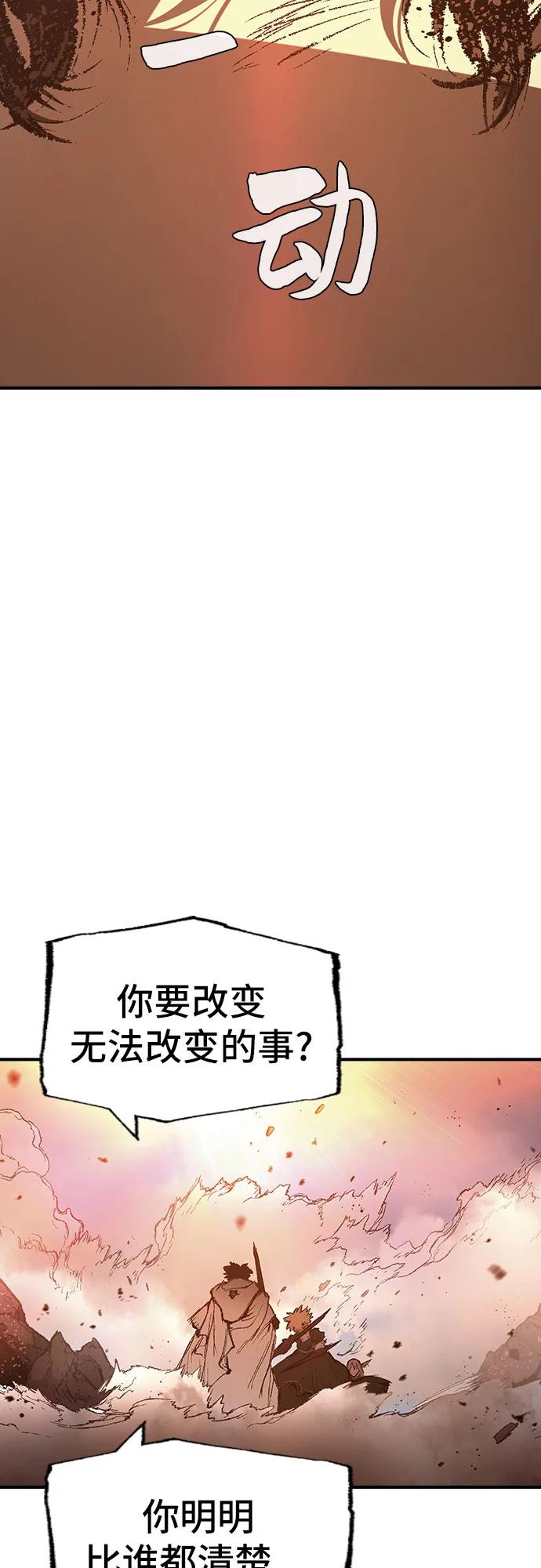 《异世界见闻录》第28话 第54页