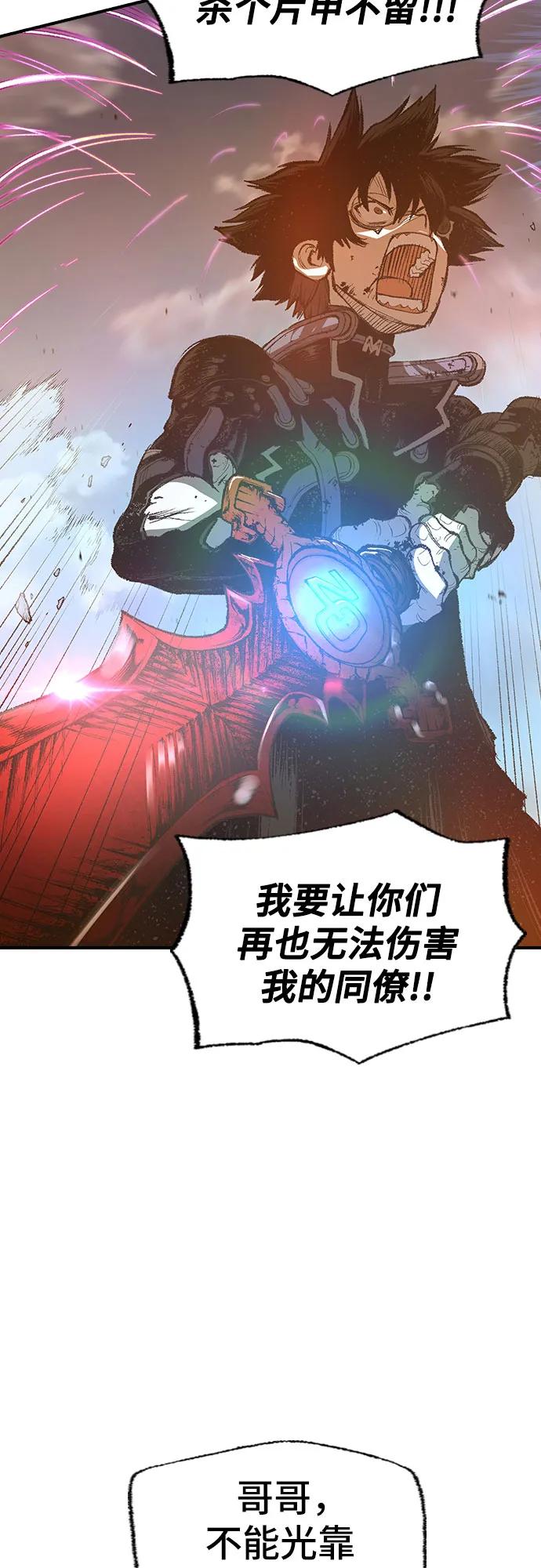 《异世界见闻录》第28话 第65页