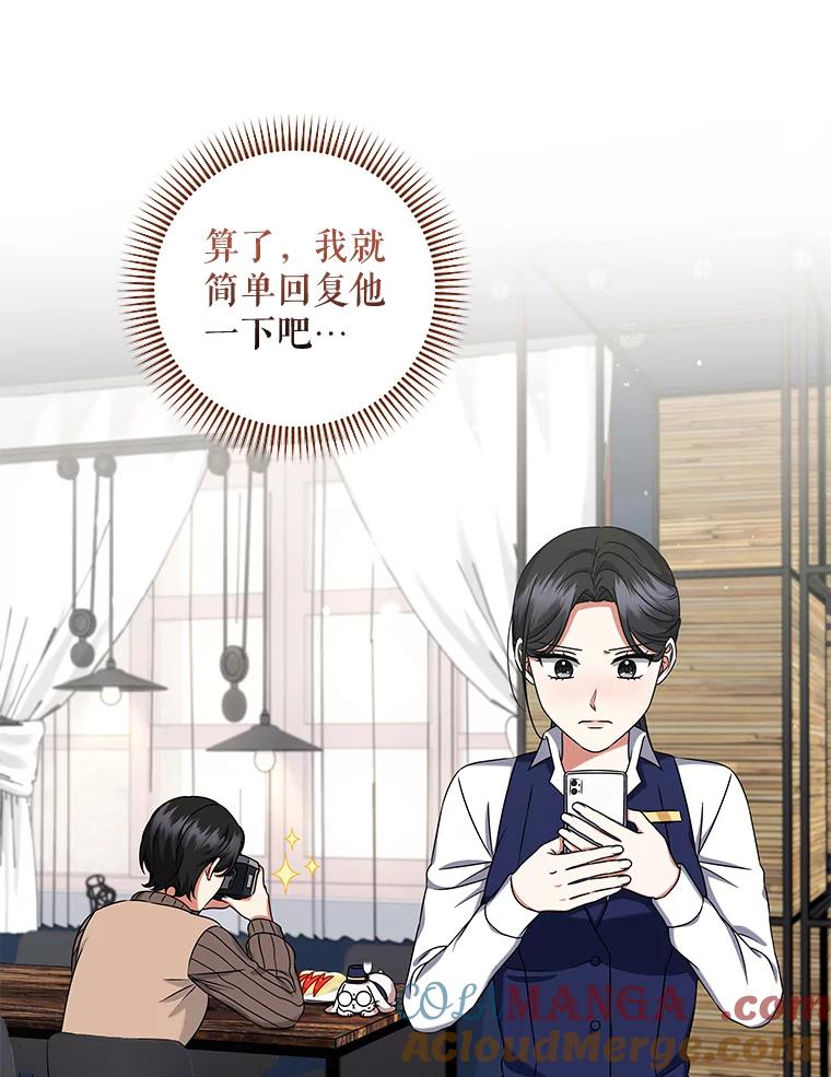 《欢迎光临地下城酒店》28.特殊的客人 第49页