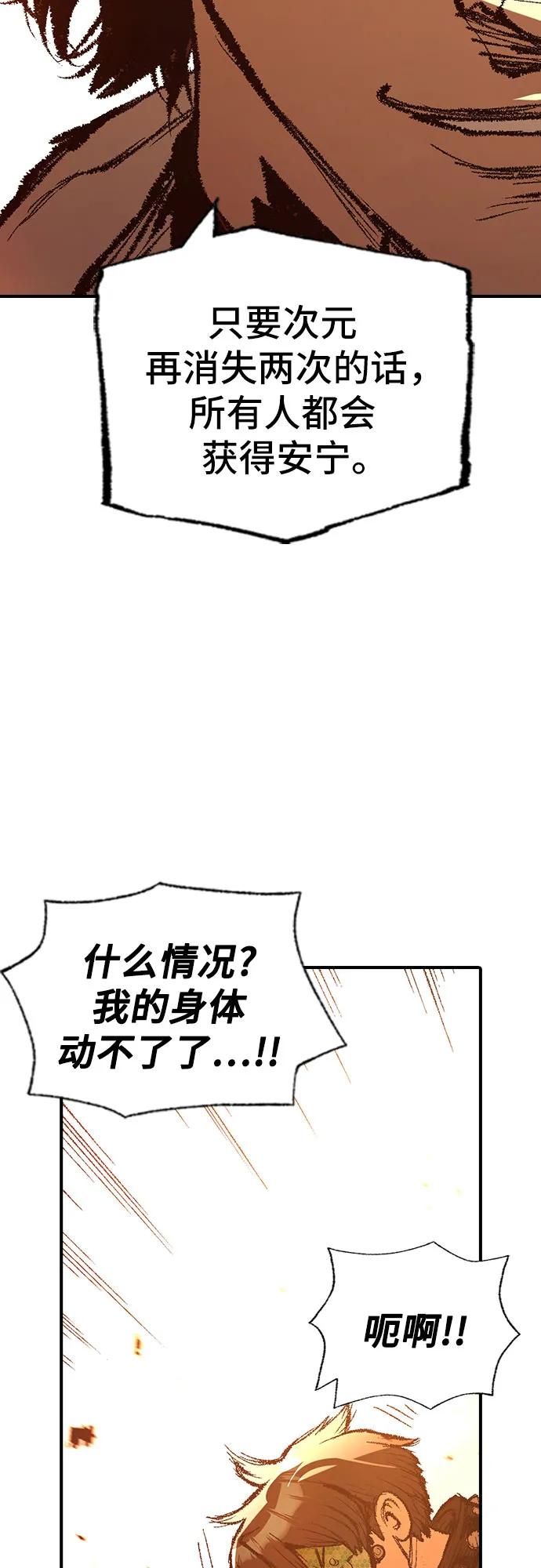 《异世界见闻录》第28话 第21页