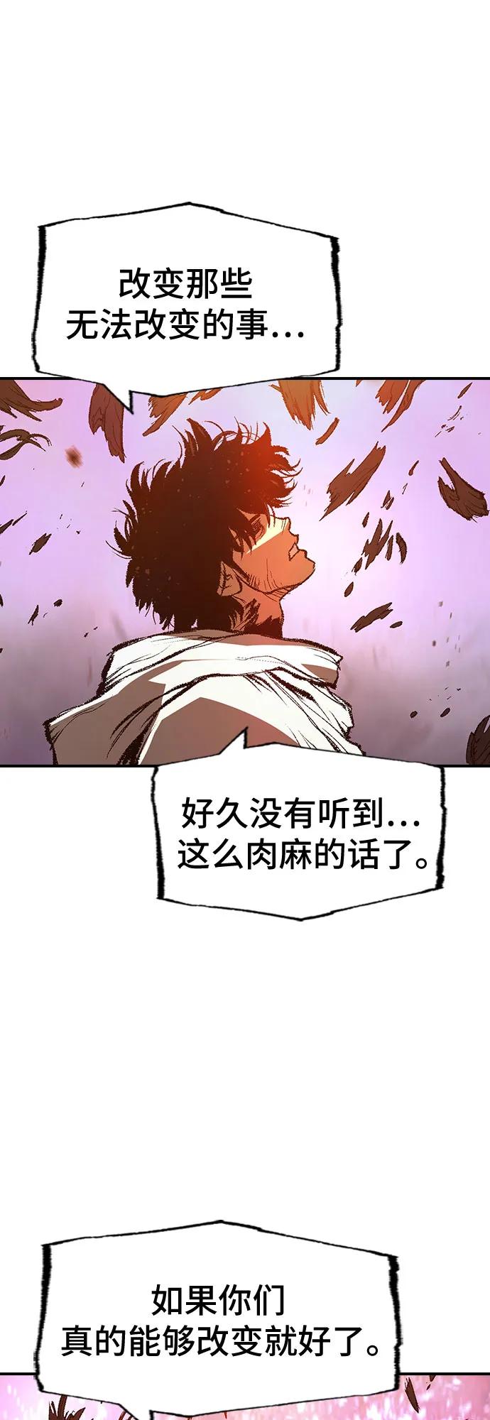 《异世界见闻录》第28话 第75页