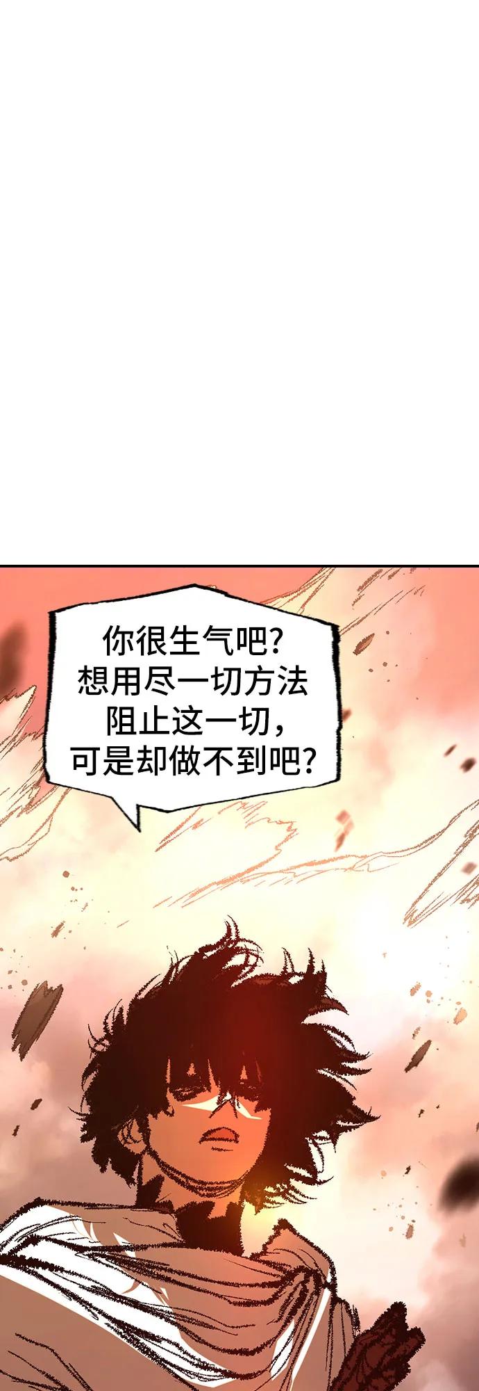 《异世界见闻录》第28话 第44页