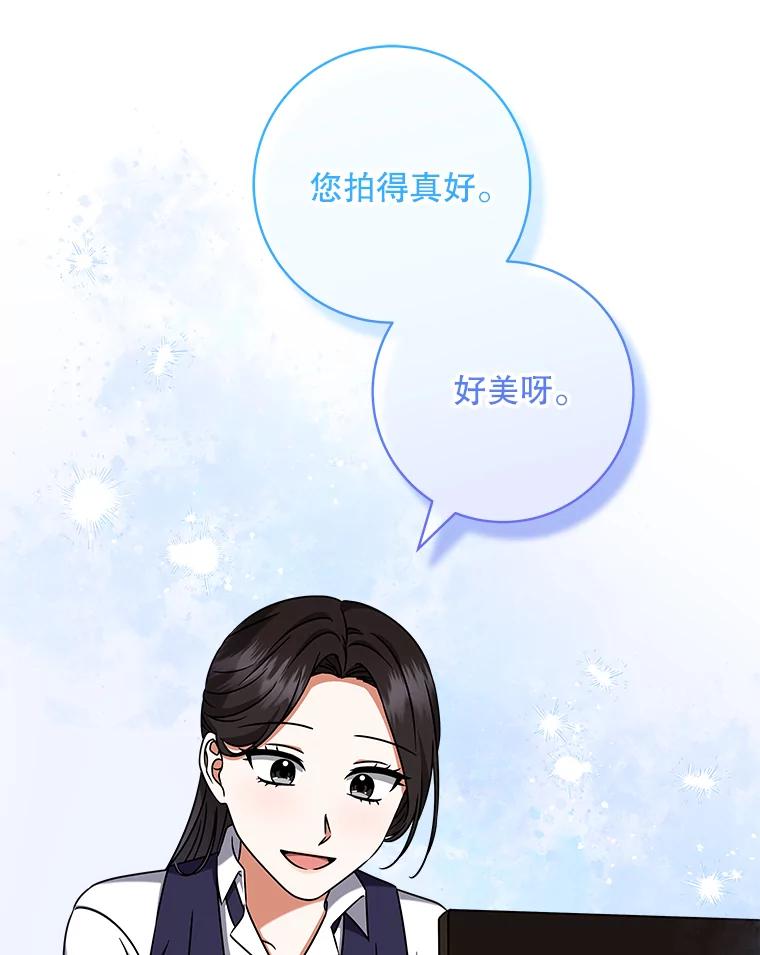 《欢迎光临地下城酒店》28.特殊的客人 第32页