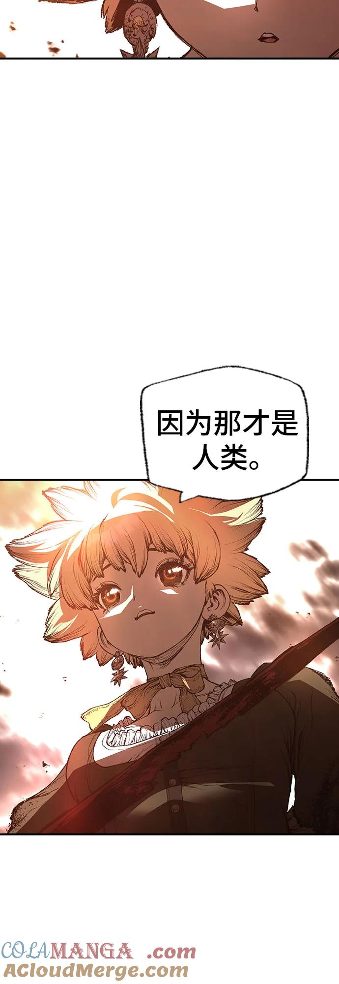 《异世界见闻录》第28话 第58页