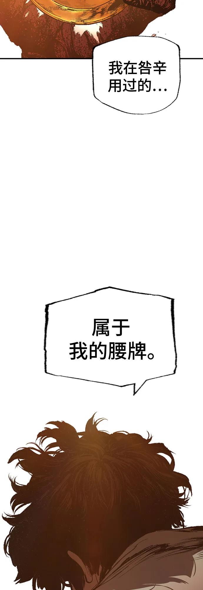《异世界见闻录》第28话 第9页