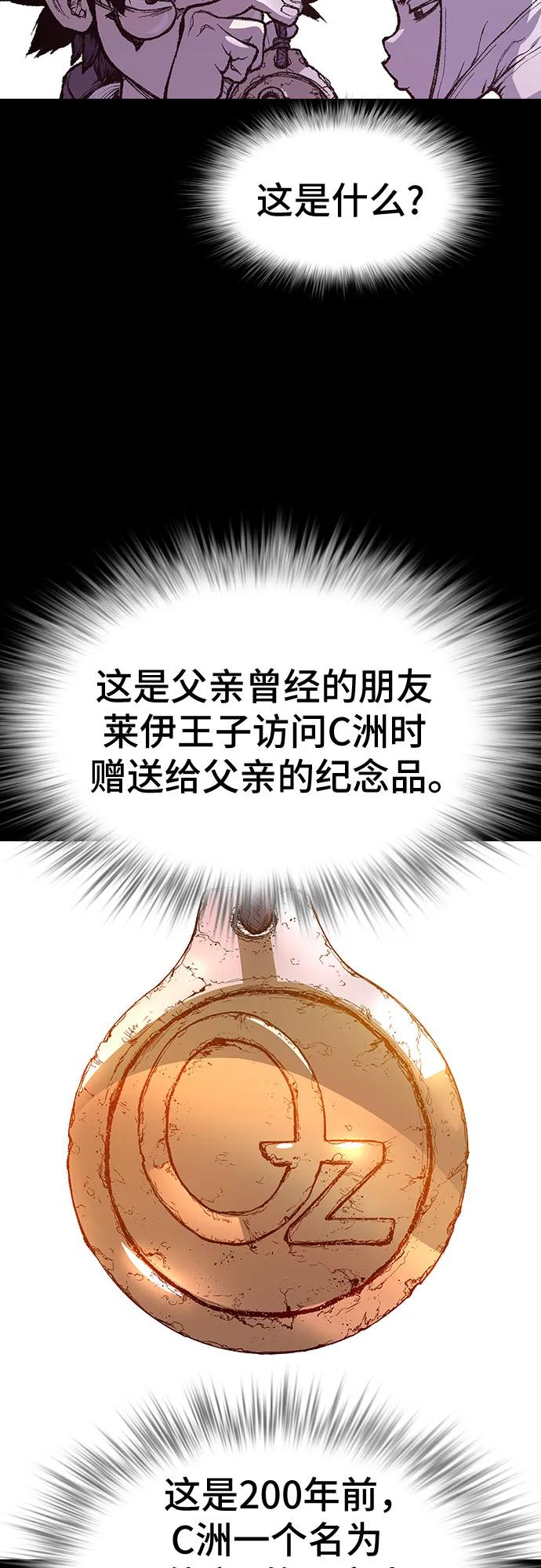 《异世界见闻录》第28话 第3页