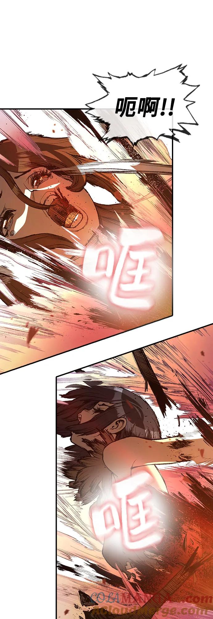 《异世界见闻录》第28话 第31页