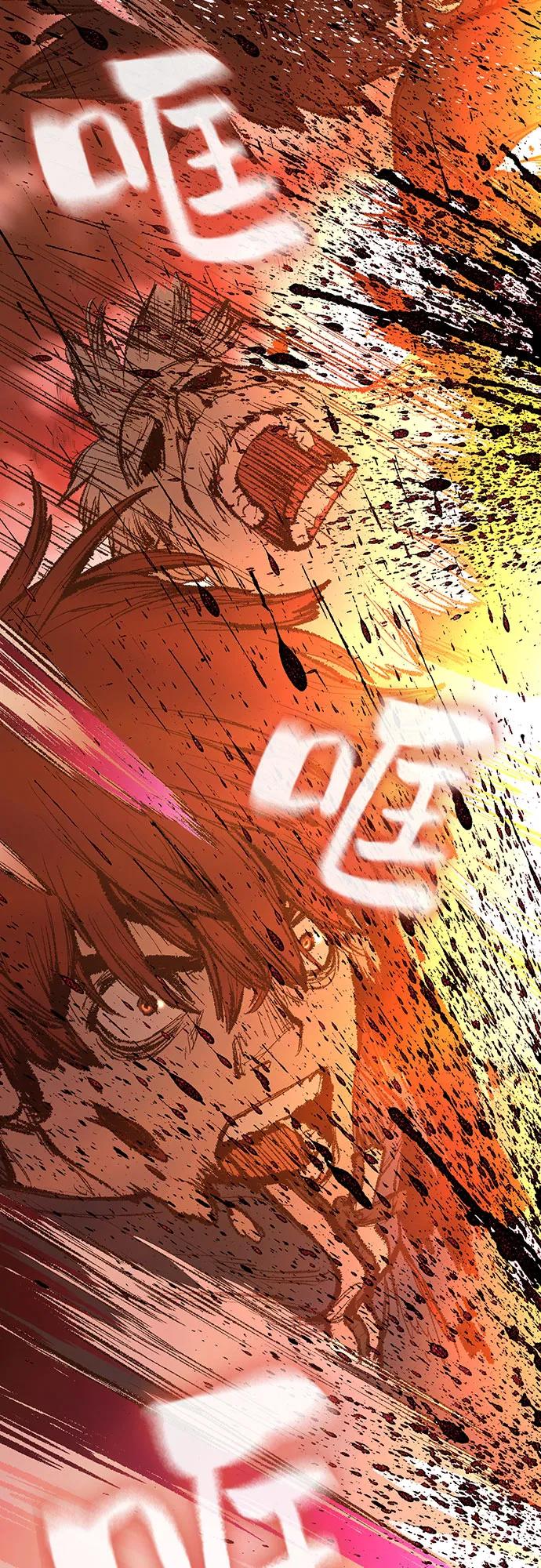 《异世界见闻录》第28话 第29页
