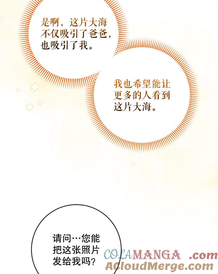 《欢迎光临地下城酒店》28.特殊的客人 第37页