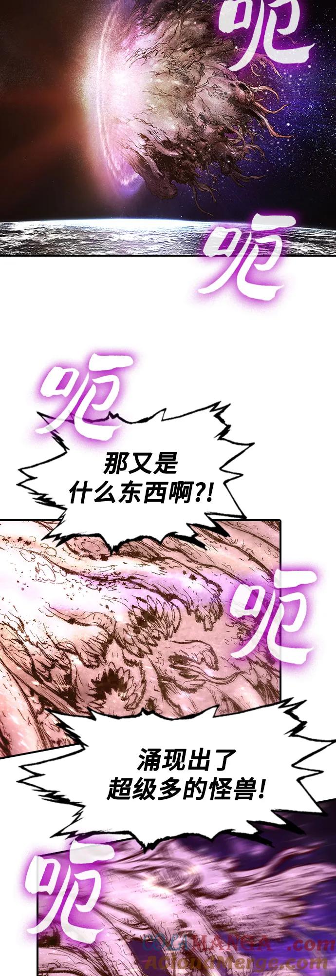 《异世界见闻录》第28话 第79页