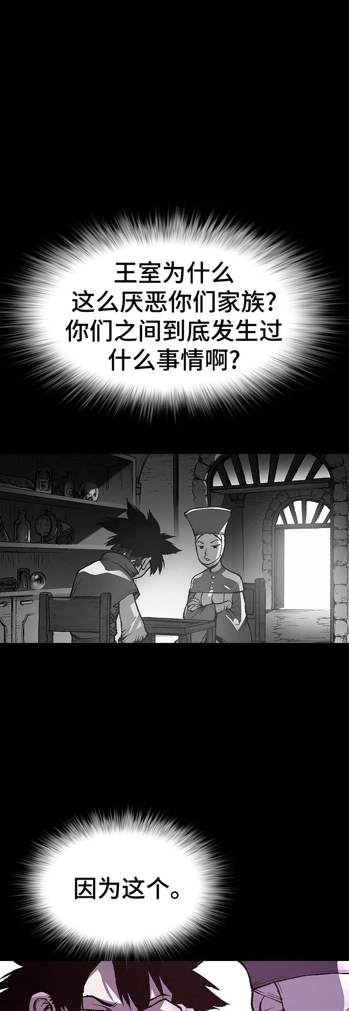 《异世界见闻录》第28话 第2页
