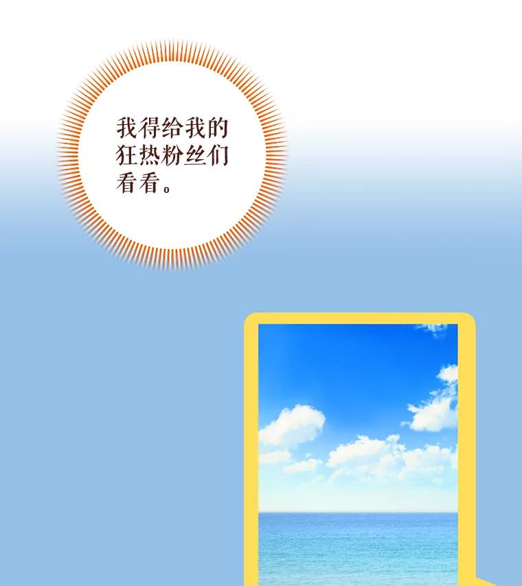 《欢迎光临地下城酒店》28.特殊的客人 第39页